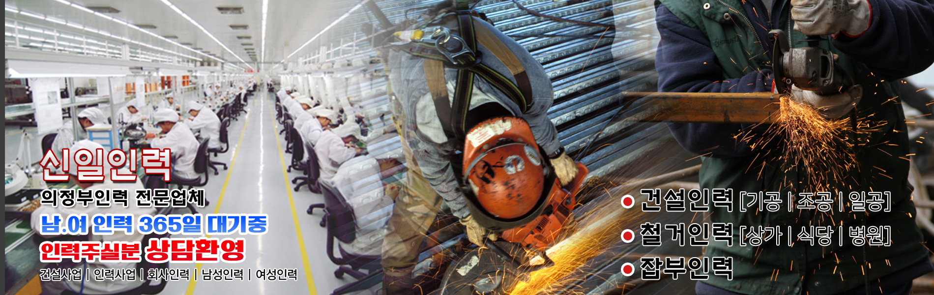 신일인력 PC 비주얼 0